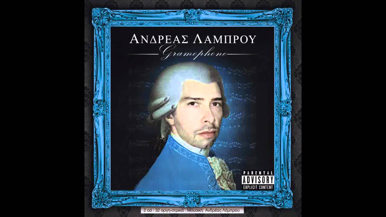 Andreas Lambrou - Depon