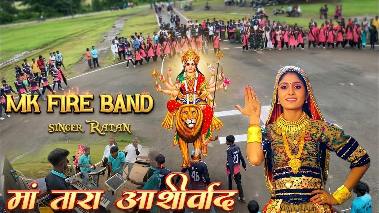 MK STAR BAND MIRKOT | MA TARA ASHIRVAD | GARBA SONG