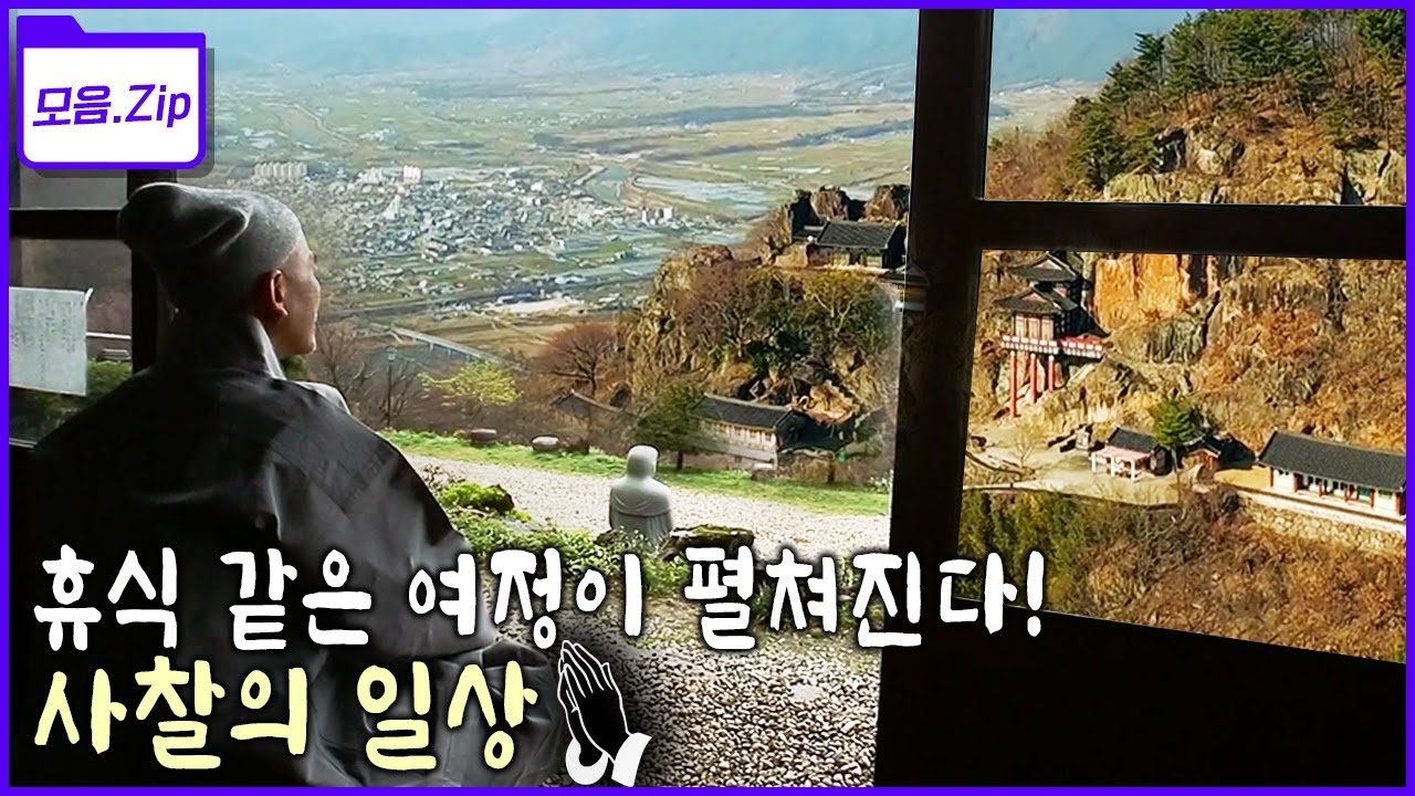 [모음zip🔴부처님 오신 날] 영혼의 안식처, 불교 사찰! 출가부터 백두대간 암자, 백담사 오세암, 국토 최남단 대흥사까지 한눈에 몰아보기 | KBS 2011년🔁2022년 방송