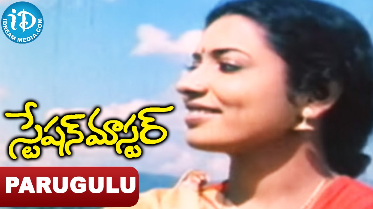 Station Master Songs - Parugulu Theese Vayasunte Video Song - Rajendra Prasad | Rajashekar