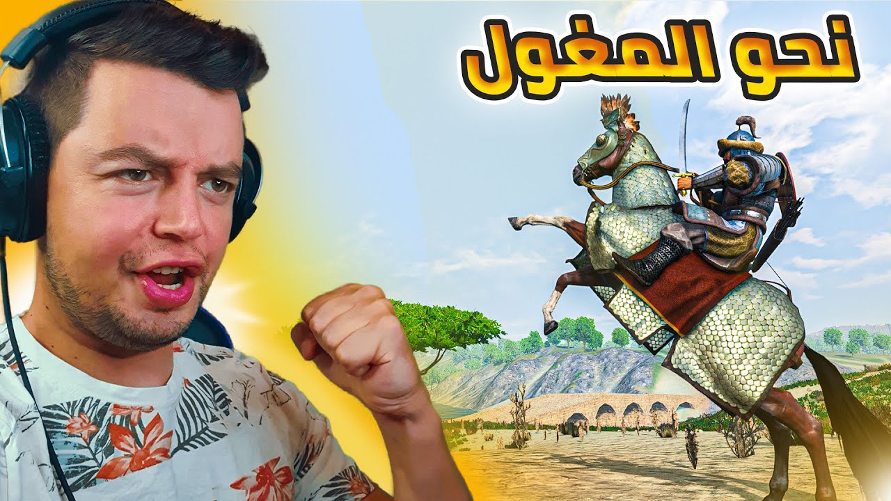 مواجهة  المغول في ارضهم  🔥 المؤسس عثمان 4 | Mount and Blade 2