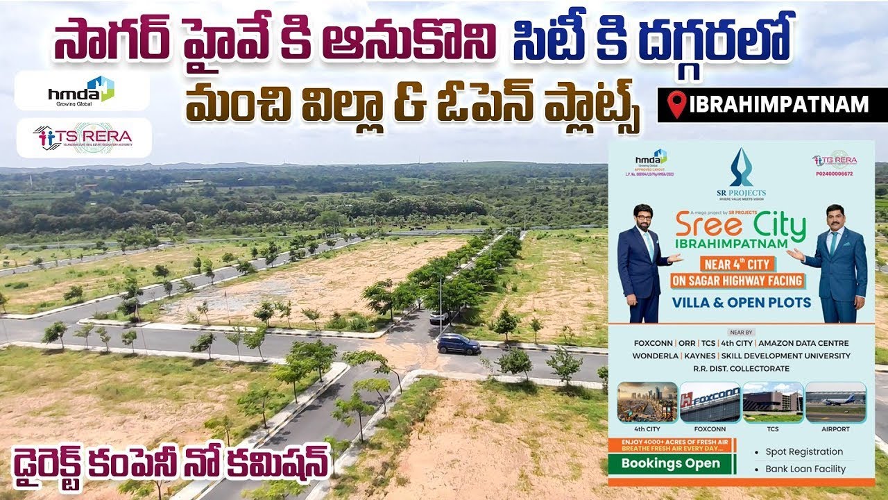 Future City Open Plots  హైదరాబాదు daggara lo FCDA Approved Plots for sale #futurecity #plotsforsale