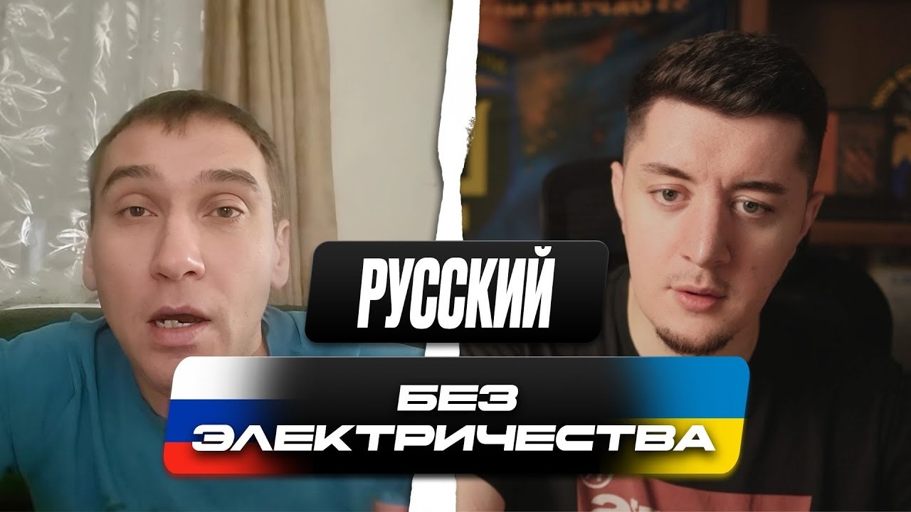 РУССКИЙ ПОКАЗАЛ ВЕЛИЧИЕ | ЧАСТЬ РОССИИ БЕЗ ОТОПЛЕНИЯ | ЧАТ РУЛЕТКА