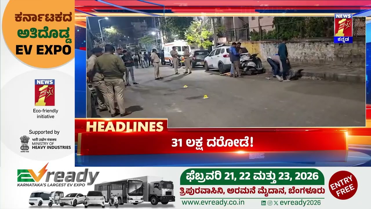 News Headlines @10PM | 02-02-2026 | @newsfirstkannada