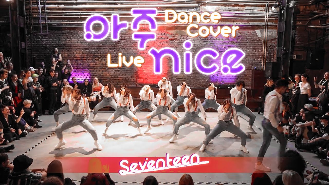 [K-POP IN PUBLIC] SEVENTEEN - Very Nice dance cover by SELF