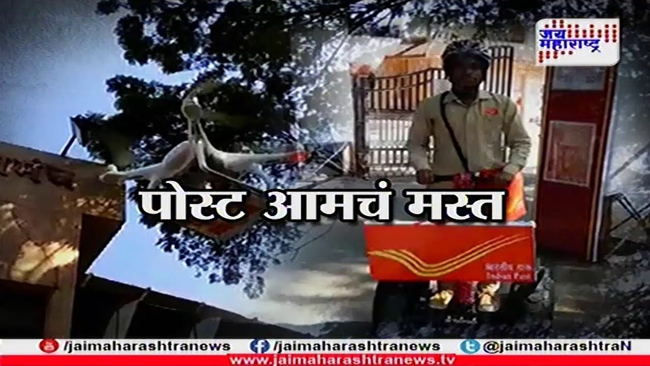 Batmi aani Barach Kahi on Post by Drone in Pune 200118