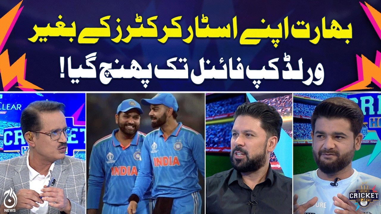 India | Reaches T20 World Cup Final | Without Star Cricketers - KCHJ