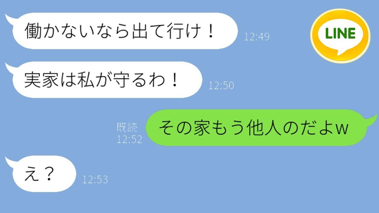 在宅で稼ぐ俺を“ニート”扱いした出戻り姉に追い出されたら…出て行った結果が衝撃すぎた！