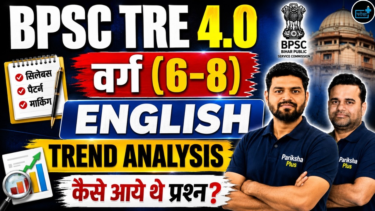 BPSC TRE 4.0 English (6-8) Trend Analysis | BPSC TRE 4 Previous Year Questions and Complete Strategy