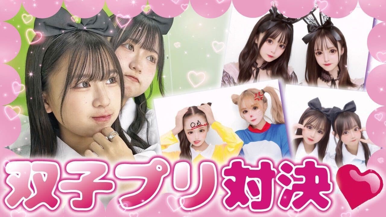 【盛れすぎ注意！】どのペアが一番かわいい？コスプレで双子プリを全力で撮ってみた！💞【プリクラ】
