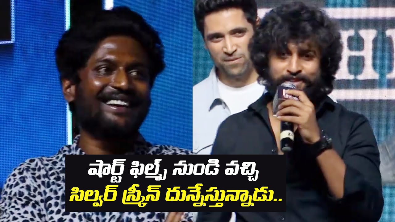 Nani Superb Words About Suhas | #HIT2 Movie Bloody Blockbuster Celebrations