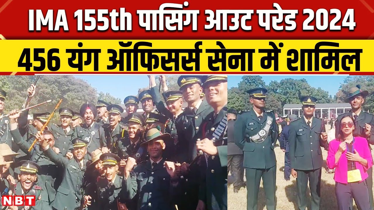 IMA Passing Out Parade 2024: Indian Army को मिले 456 जांबाज Officers, देखें खास बातचीत | NBT
