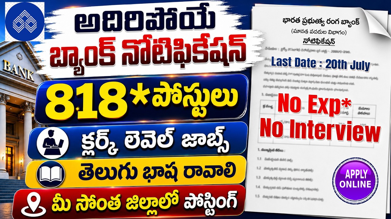 🚨 818 క్లర్క్ లెవెల్ జాబ్స్ , తెలుగు భాష రావాలి | IOB Bank Recruitment 2026 Apply | Govt Job Vacancy