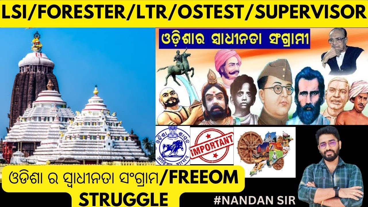 Odisha Freedom struggle gk | Most Important MCQs |ପରୀକ୍ଷା ପୂର୍ବରୁ ଥରେ ଦେଖିବା ଜରୁରୀ |Crack Govt. Exam