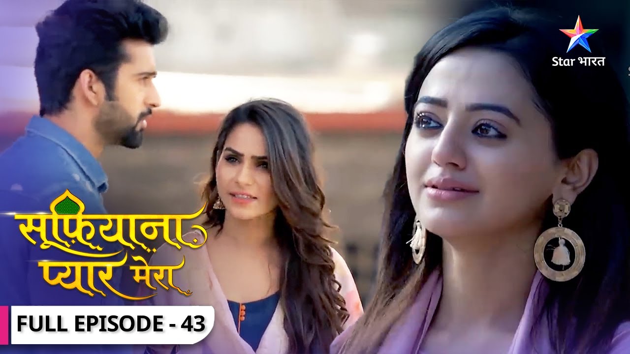 Sufiyana Pyaar Mera | Kyun aaya Rubina ko gussa? | FULL EPISODE-43 | सूफ़ियाना प्यार मेरा