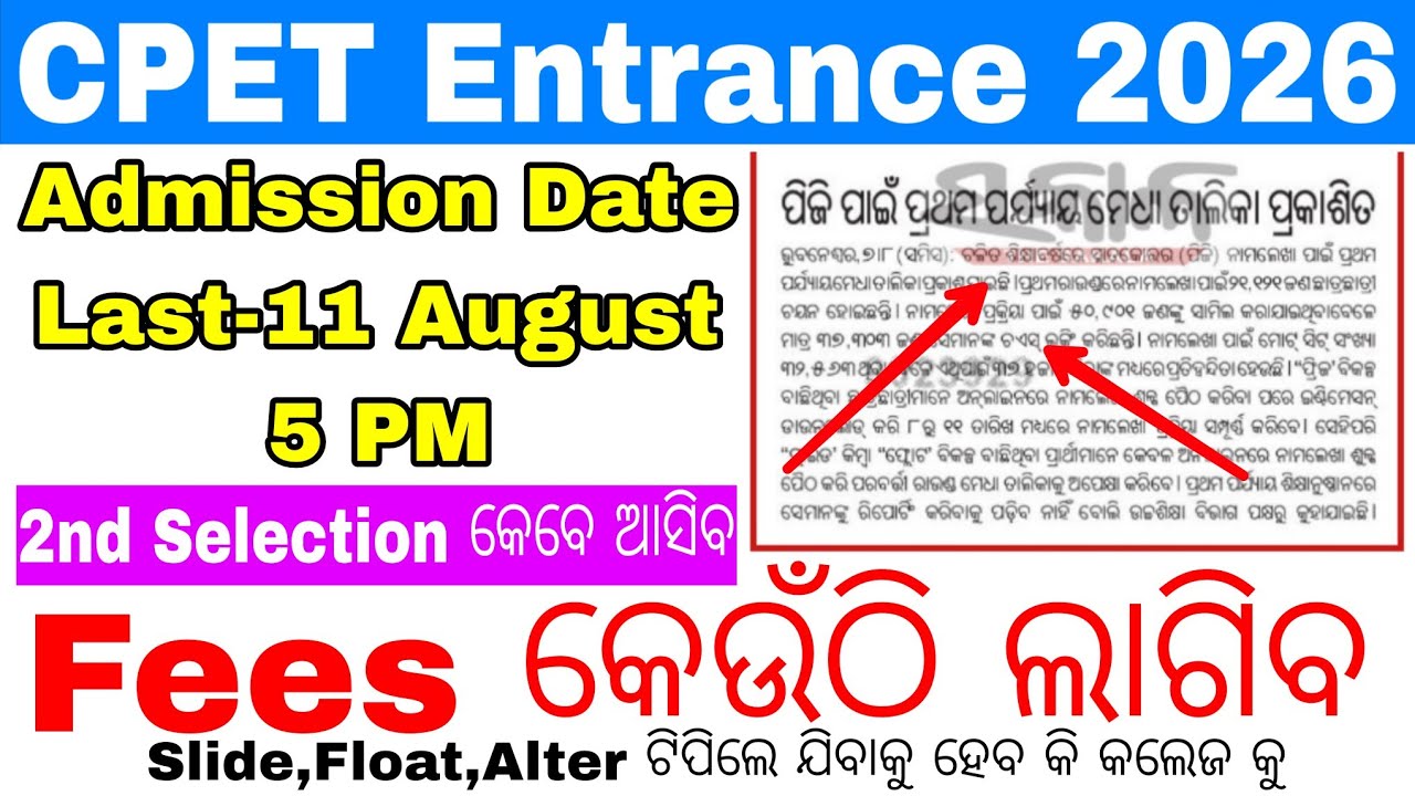 CPET PG Admission Date 1st Selection 2026//Odisha PG Admission 2nd Selection Date//CPET PG Admission