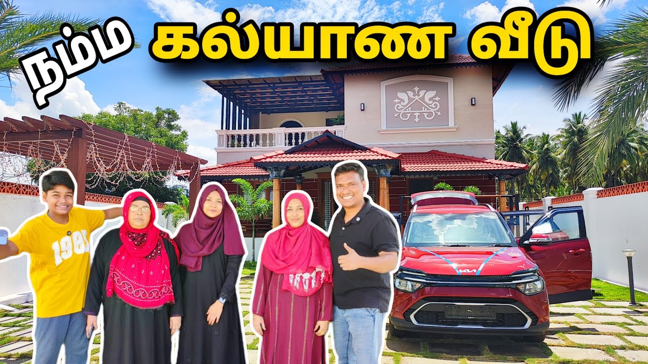 💥 நம்ம  கல்யாண வீடு Kalyana Veedu Vlog | ASRAF VLOG