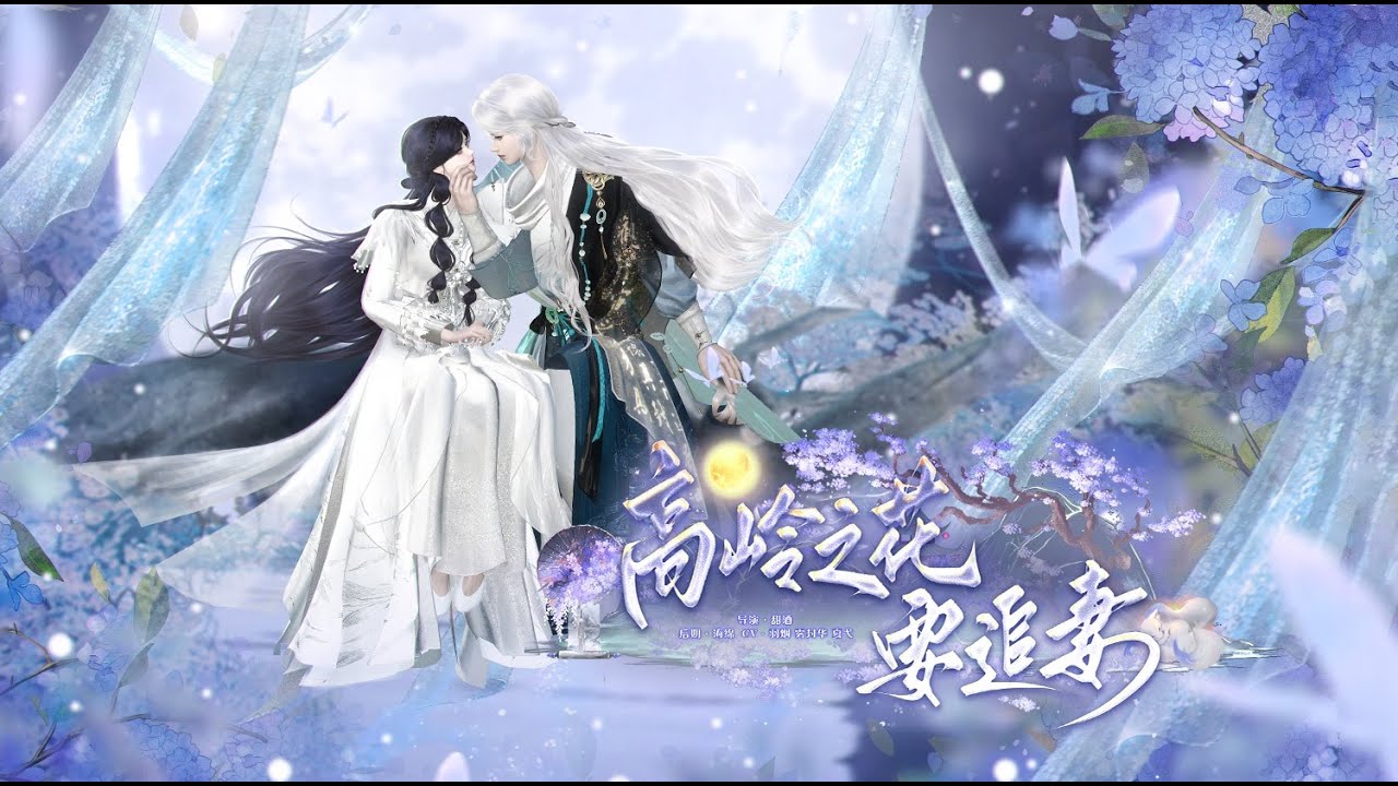 【高岭之花要追妻】我嫁给父亲救下的高岭之花时，算命的说我会在五年后与命定之人相爱，可为什么我努力了五年都不见他动心，我要放手做自己了#漫剧 #漫剧热播 #二次元 #逆水寒 #甜宠 #甜寵 #漫剧热播