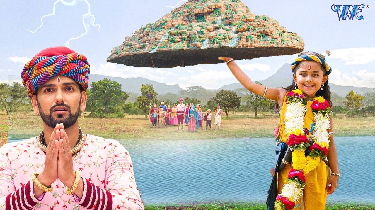 गोकुल वासियों का रक्षा करने के लिए जब कान्हा ने उठाया गोवर्धन पर्वत को | यशोमती मईया के नंदलाला