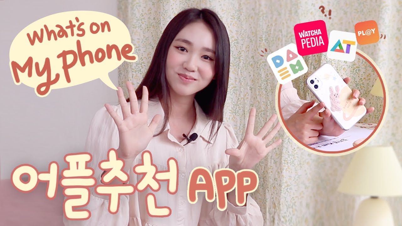 [ENG] 알짜배기 어플만 모아모아 추천!!👆 | 📱핸드폰 기종부터 케이스까지 | What's on My Phone [김지영 Kim Ji Young]