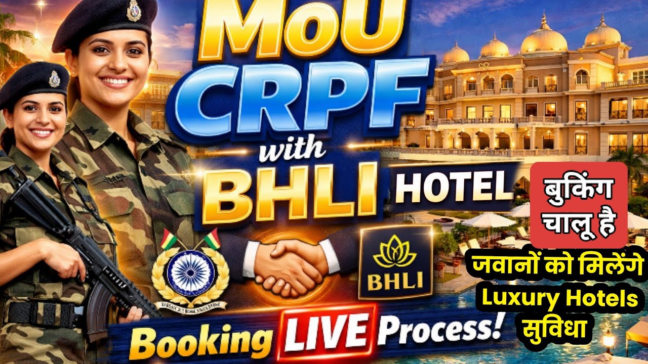 BHLI MoU with CRPF:  Hotel Booking Process & Benefits जवानों को मिलेंगे Luxury Hotels कम कीमत पर 😊
