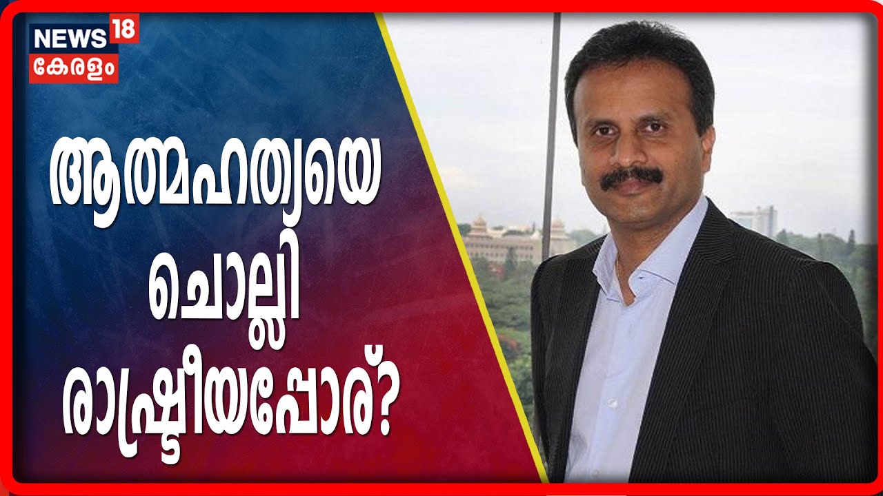 Cafe Coffee Day Owner VG Siddhartha's Death Raised In Lok Sabha