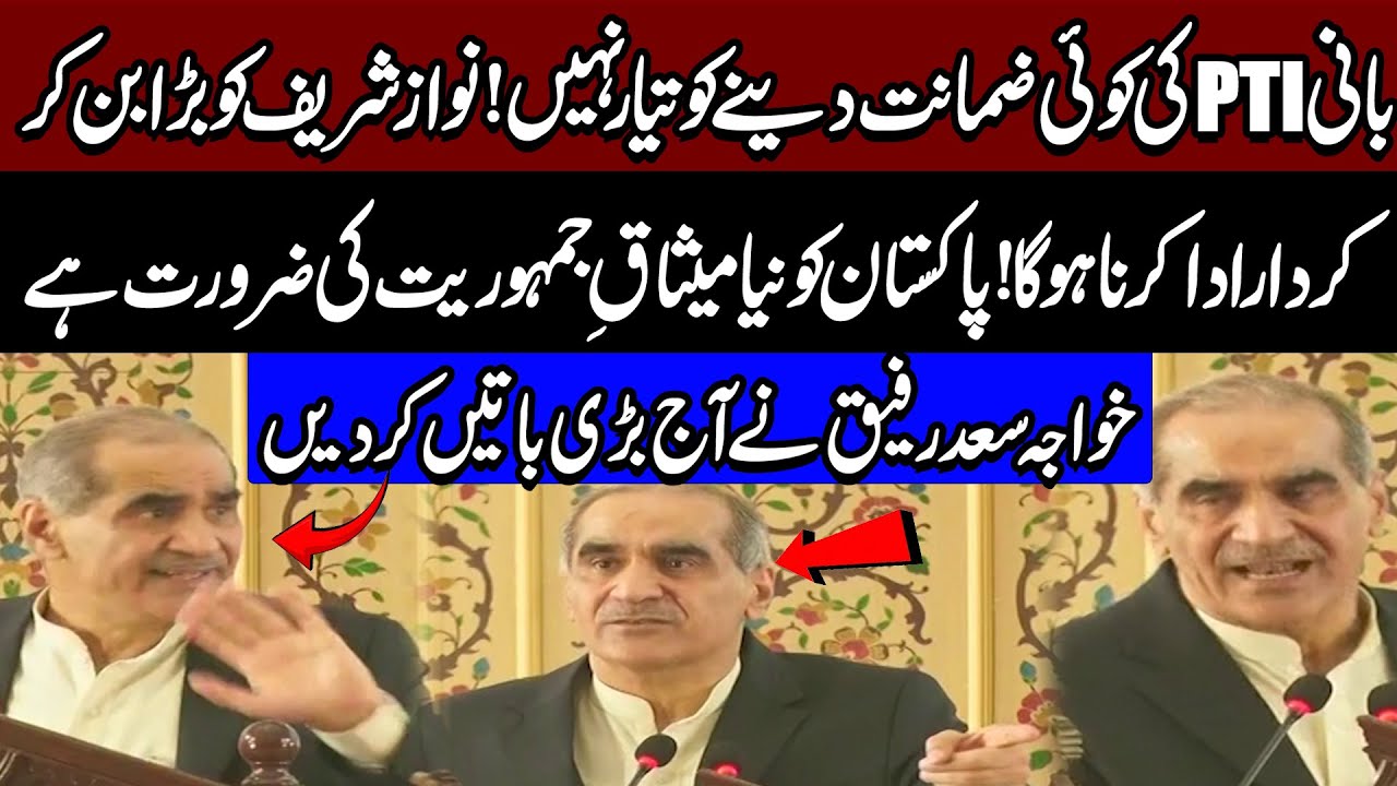 Khawaja Saad Rafique Fiery Speech Exposes The Rotten Democratic System Of Pakistan | Pakistan News