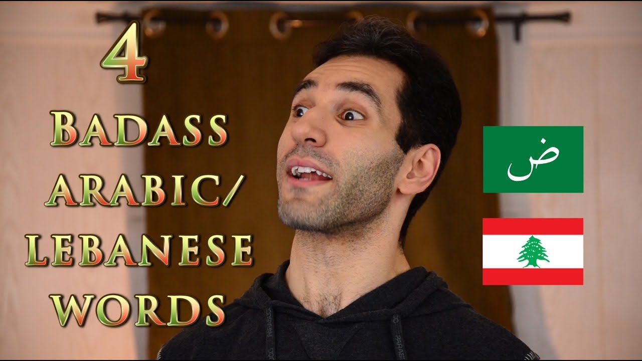 4 BAD ASS ARABIC/LEBANESE WORDS YOU GOTTA LEARN NOW!