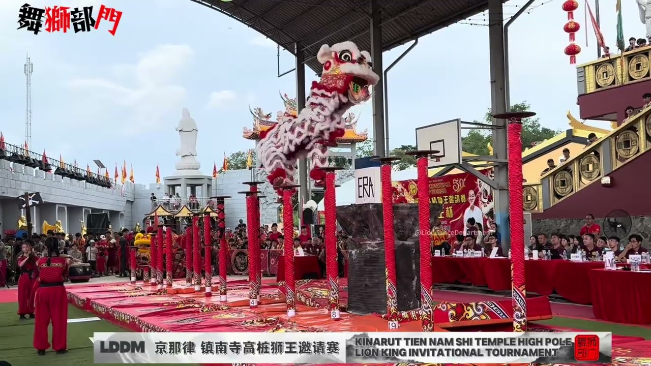 马来西亚 沙巴州 吧巴縣 京那律镇2025镇南寺开幕大典50+周年纪念日國際高樁獅王邀請賽聖王杯 《决赛》