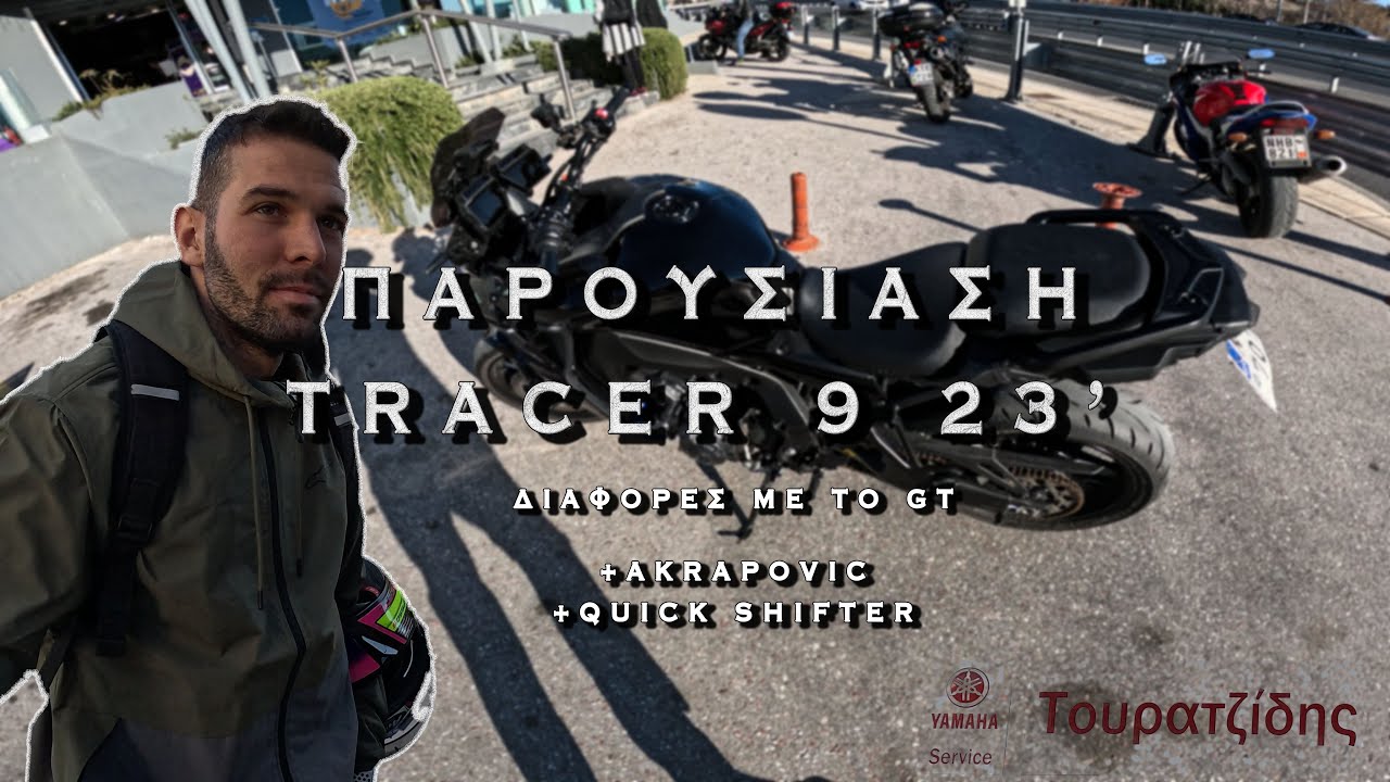ΠΑΡΟΥΣΙΑΣΗ YAMAHA TRACER 9 23' | Θετικά και αρνητικά | Yamaha Τουρατζίδης
