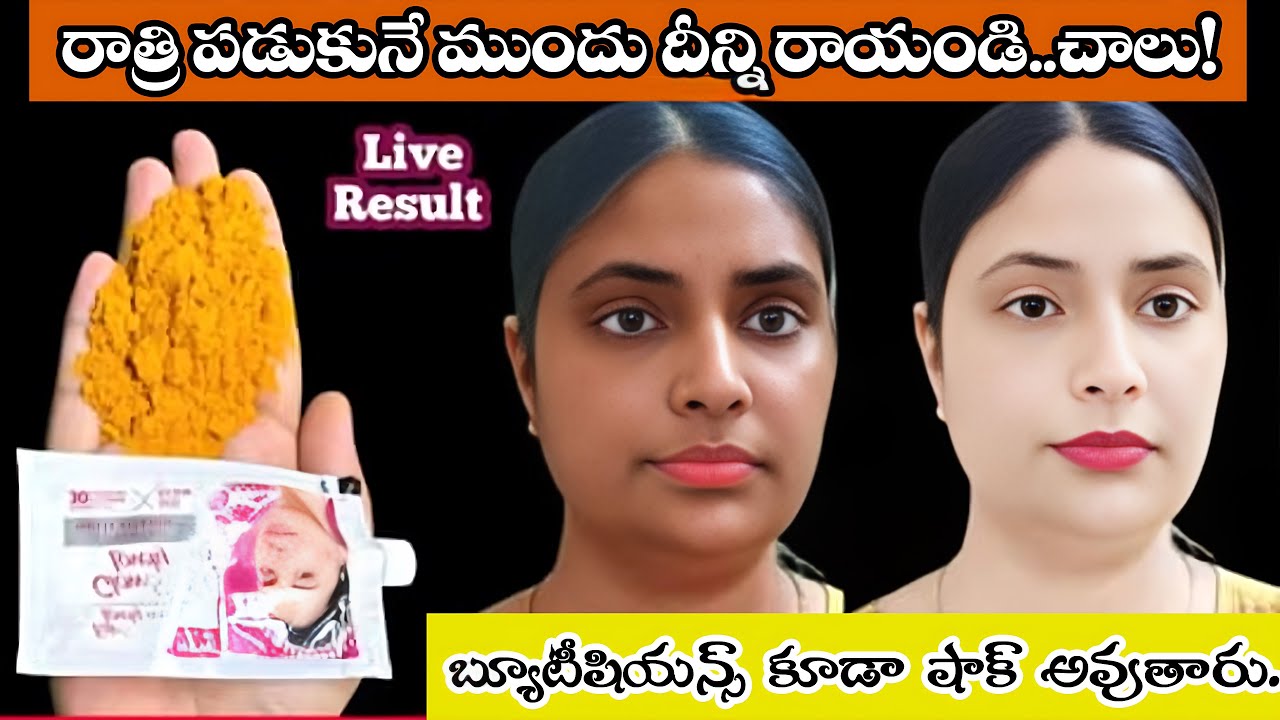 ✨పార్టీకి వెళ్లే ముందు ఒక్కసారి Fair & Lovely అప్లై చేయండి.మీ ముఖంపై వెలుగు చూసి అందరూ ఆశ్చర్యపోతారు