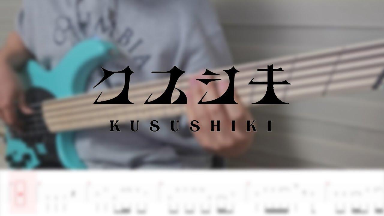 【薬屋のひとりごと OP】 Mrs. GREEN APPLE  - クスシキ Full ver. Bass Cover [Tab譜] / Kusushiki