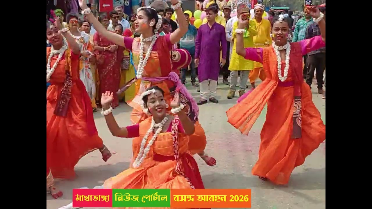 মাথাভাঙ্গা সম্মিলনীর আয়োজনে বসন্ত আহবান ২০২৬