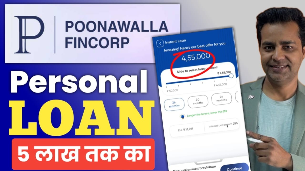Poonawala Fincorp Personal Loan | Poonawalla Fincorp Personal Loan Kaise Le | Poonawalla Fincorp