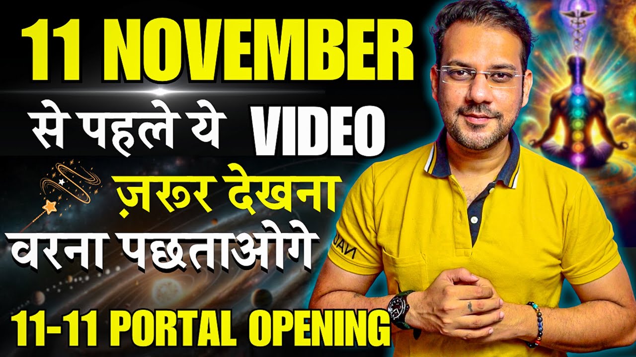 Watch This Before 11 November - 11 11 Portal is Opening (Manifest Your Dreams) Don't Ignore