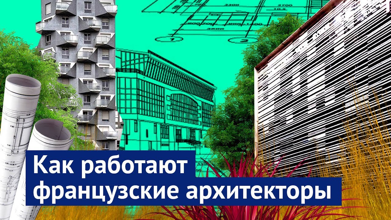 Париж: искусство создавать архитектуру