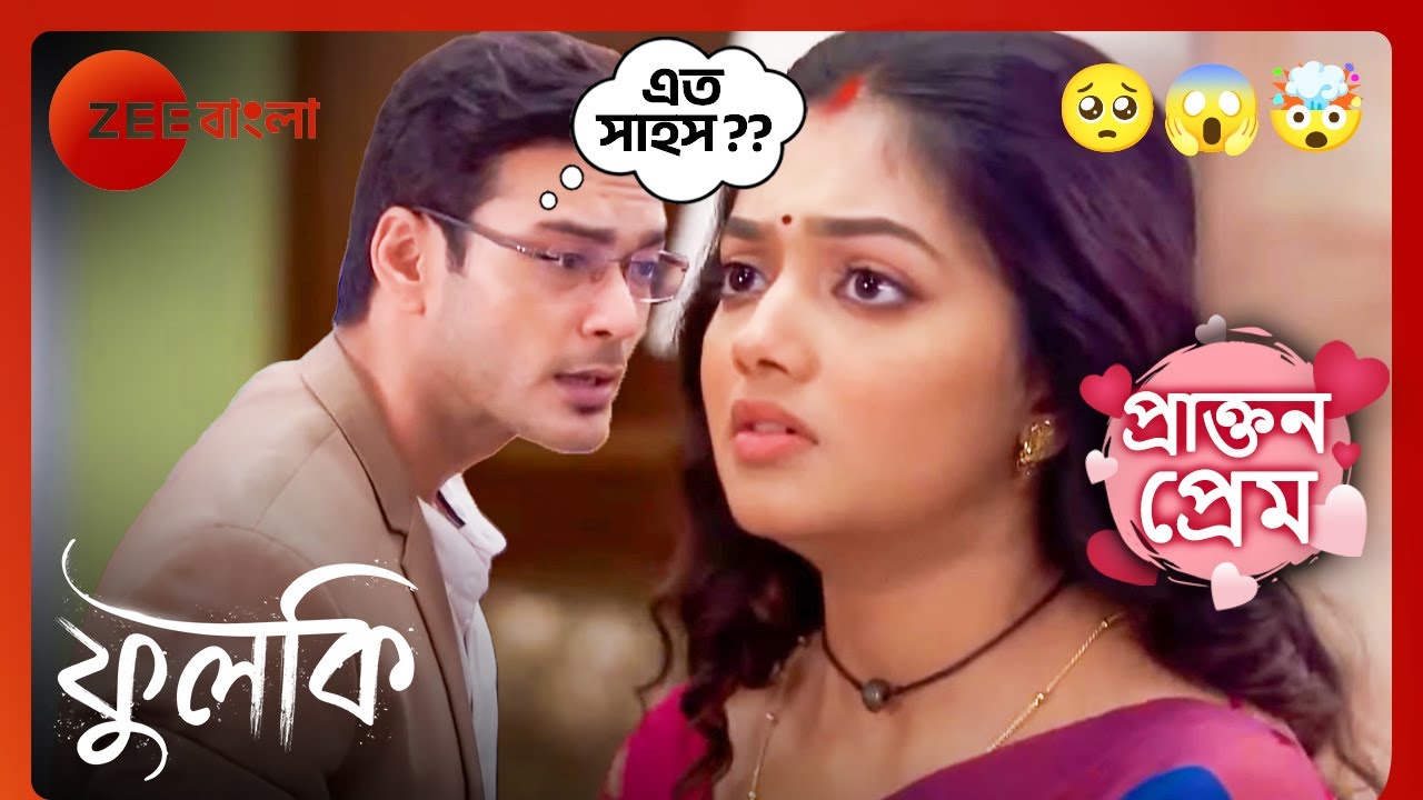 😱Divorce Notice পেয়ে ফুলকির উপর বেদম চটলো রোহিত !! | Prakton Prem | Phulki | Zee Bangla