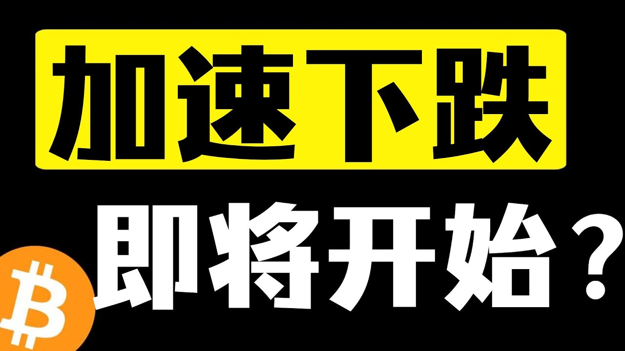 用实盘硬刚，撕碎所有假象！比特币横盘把人磨疯，别被小反弹迷惑，接下来还有大的！真实资金入场！只做马前炮！4月5日晚#比特币行情分析 #比特币暴涨 #比特币暴跌