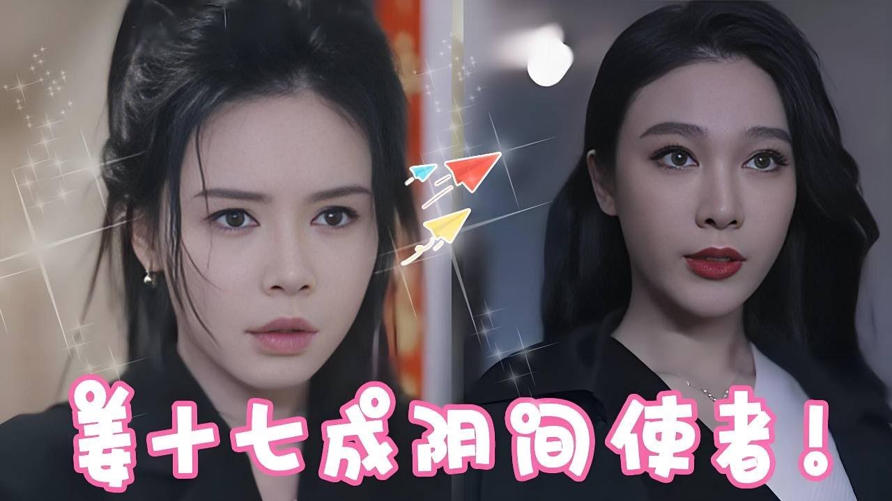 十七为保护女孩被歹徒杀害，阴差阳错成为灵魂摆渡人！看遍人情冷暖！【姜十七】#短剧#姜十七#甜宠
