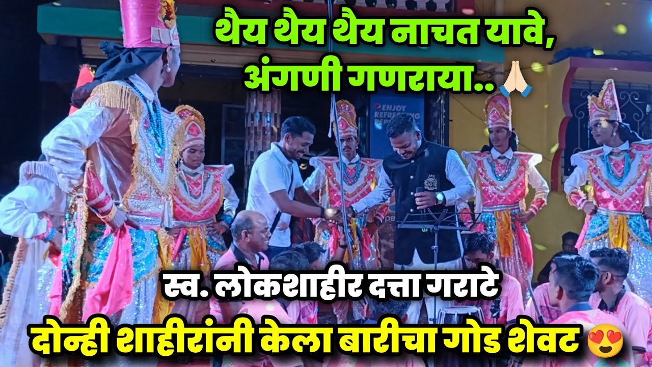 🟠 गोड बारीचा गोड शेवट😍| स्व. लोकशाहीर दत्ता गराटे लिखित आरतीने बारीची सांगता #shorts #shaktitura2024