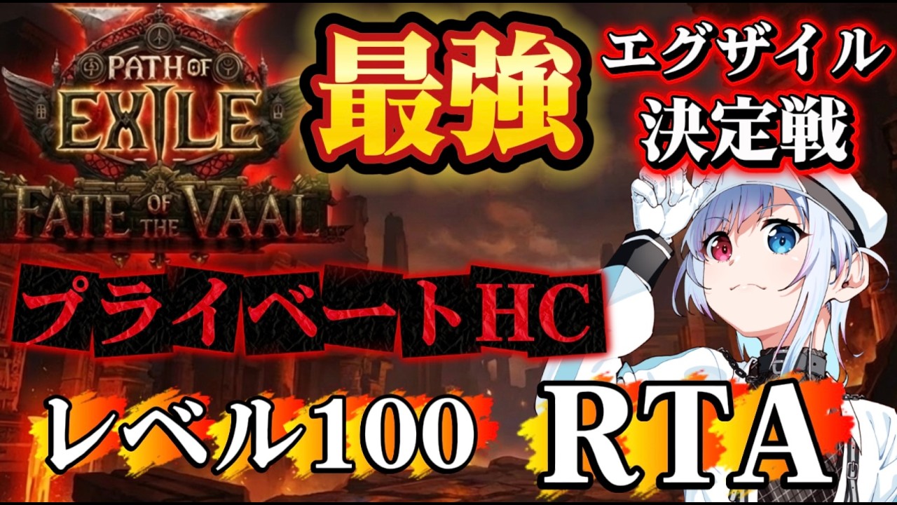 [POE2] Анонс турнира &laquo;Сильнейший изгнанник&raquo; [Мы ищем сильных игроков]