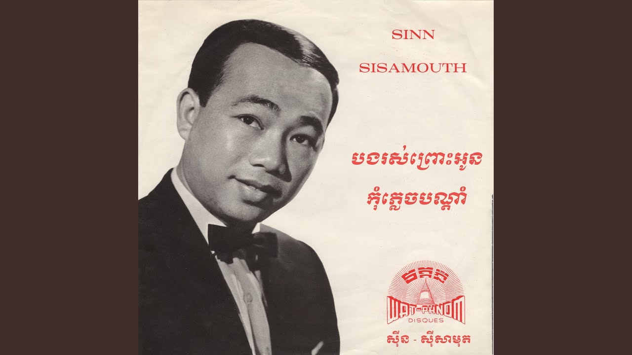 Kung Prous Srolanch (2024 Remaster)