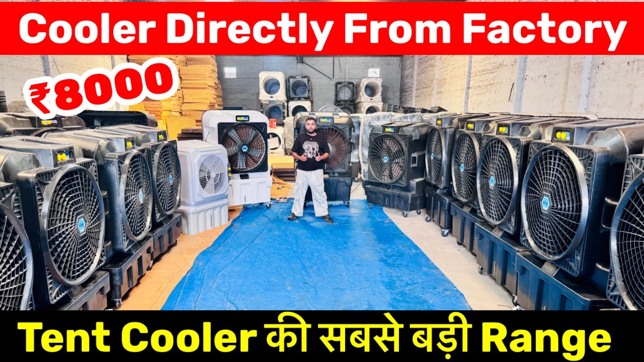 ₹8000 Tent Cooler   Retail / Wholesale Cooler Market | Cheapest Cooler Manufacture Company