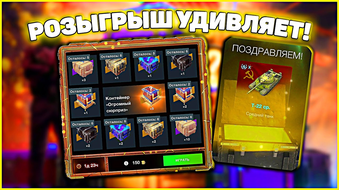 🎮 Открываю Огромный Сюрприз в WoT Blitz: мои лучшие находки🎁 #positivetanker