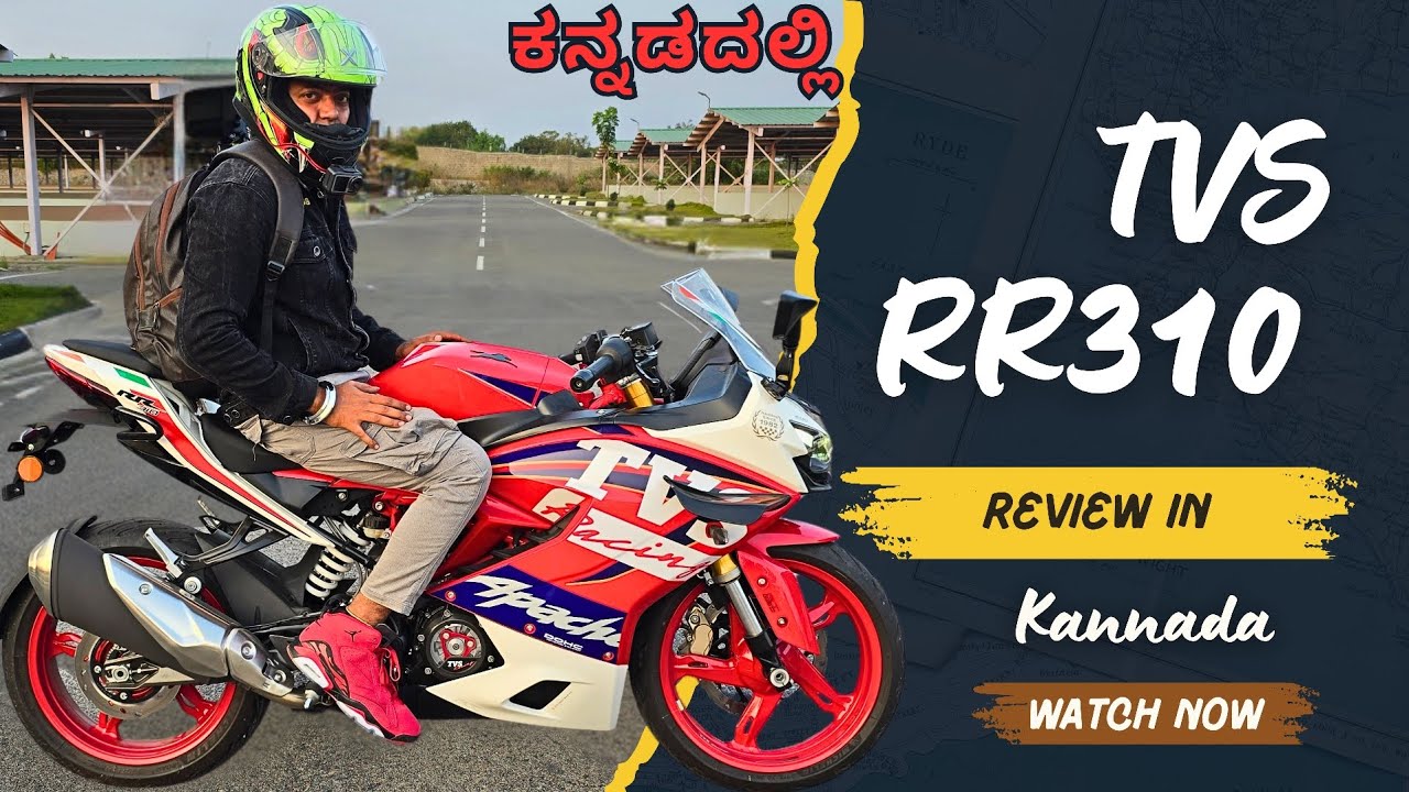 TVS Apache RR310 review in Kannada | RR310 review in Kannada | PKwithBikes