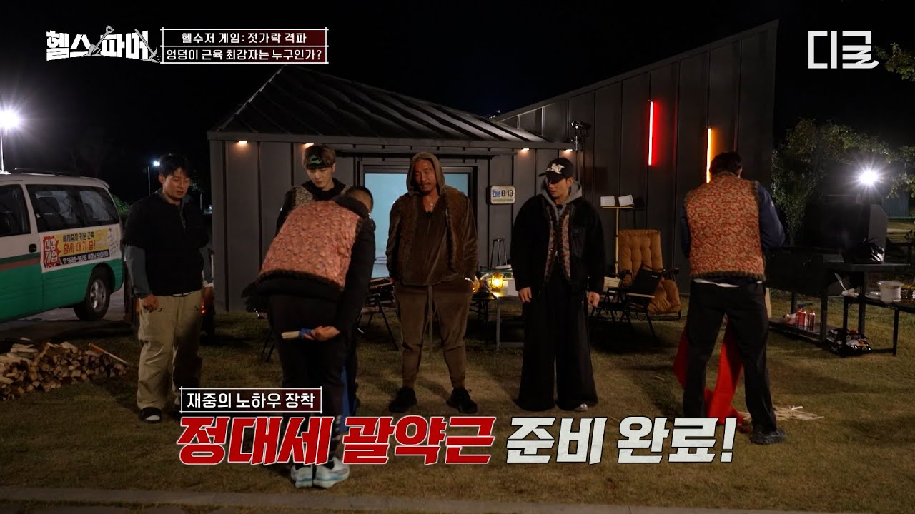 [#헬스파머] 최강 엉덩이 근육의 소유자는⁉️ 헬수저 면제를 위해 엉덩이로 젓가락 부숴버리는 멤버들🤣