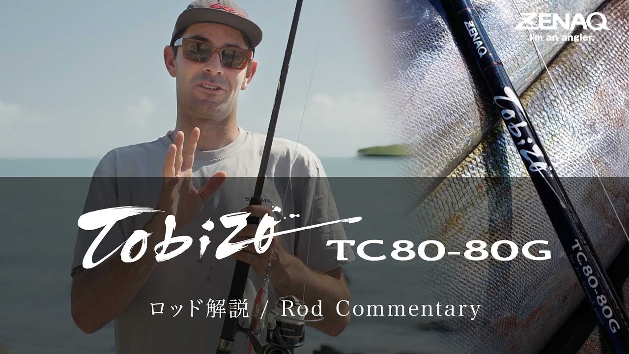 [ Rod Commentary ] Tobizo TC80-80G - Jonny Brooks