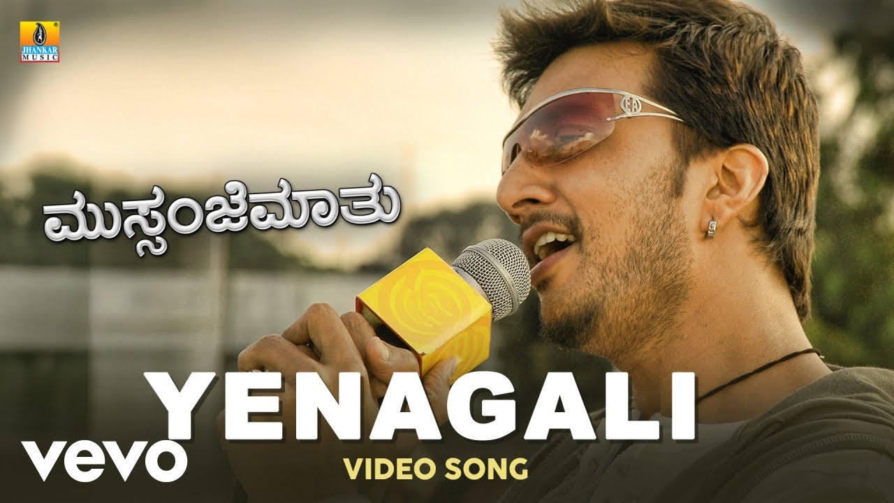 V Sridhar - Yenagali (From 