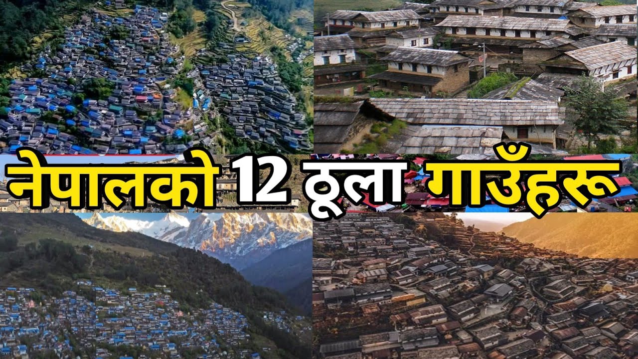 Top 12 Largest Village Of Nepal 2024 🇳🇵🔥 नेपालको 12 ठूला गाउँहरू || gorkhey Babu ||