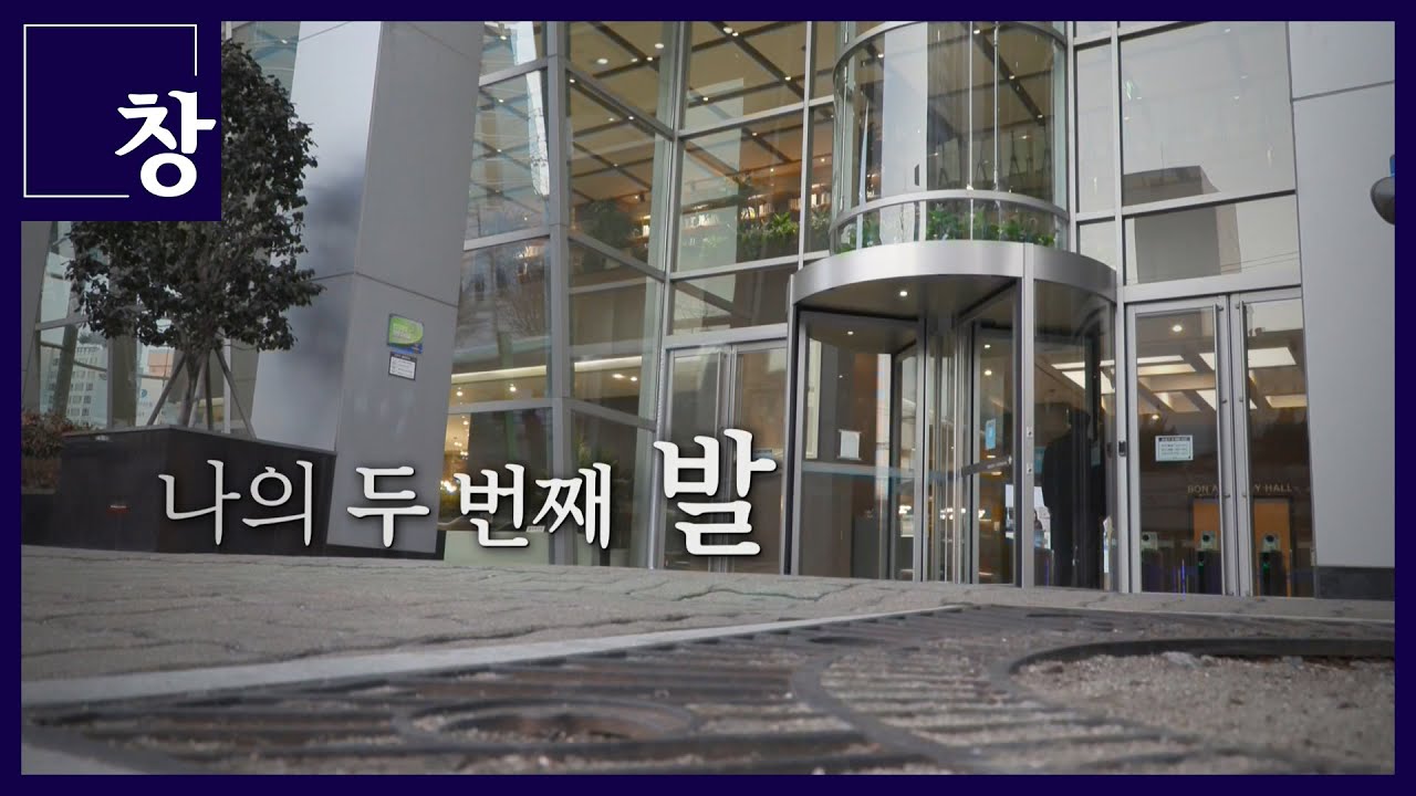 다리 잃은 장애인에게 필수인 의족, 얼마일까요? '나의 두 번째 발' [풀영상]ㅣ시사기획 창 369회 (22.04.19)